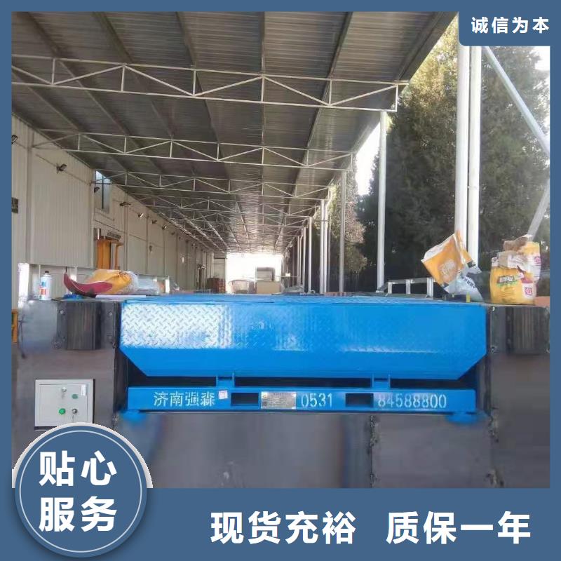 液压卸货平台订制