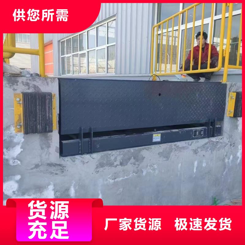 固定式液压登车桥价格