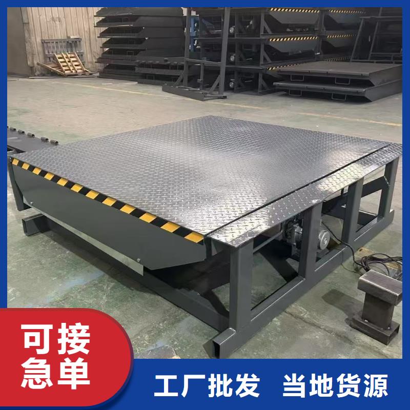 6吨移动登车桥报价