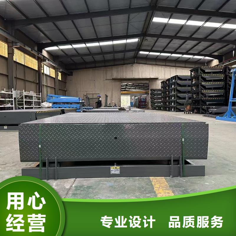 剪叉式液压升降平台厂家