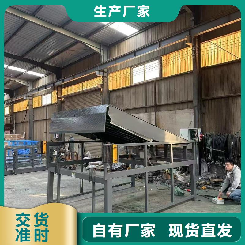 液压式登车桥采购