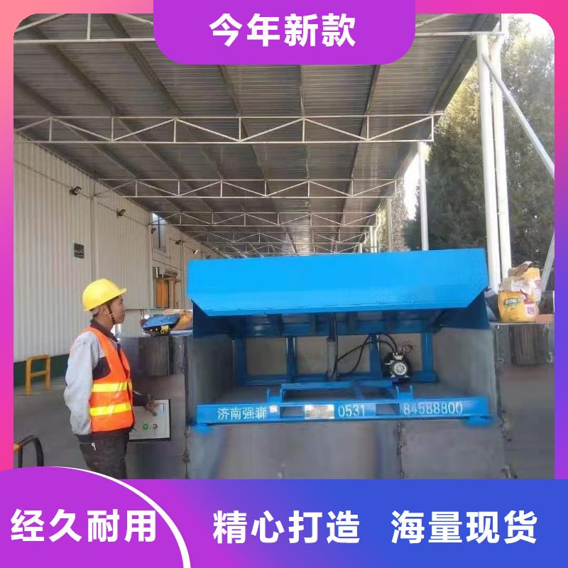 液压卸货平台报价