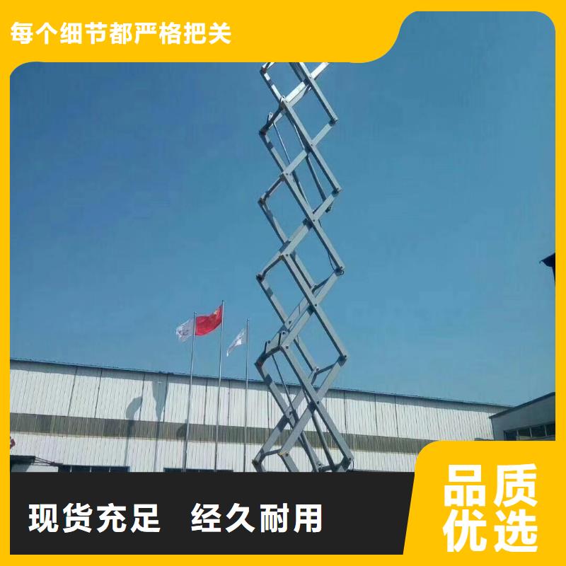 剪叉移动升降机厂家