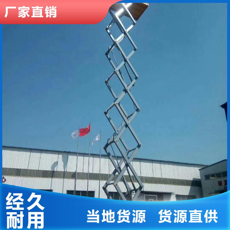 固定剪叉升降平台生产