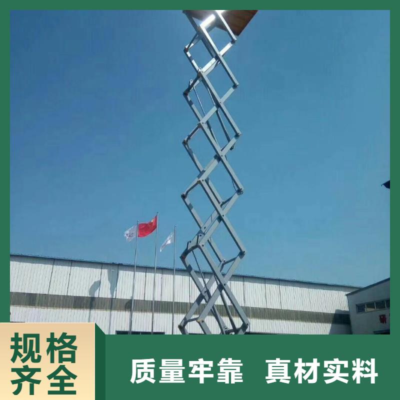 固定剪叉液压升降平台公司