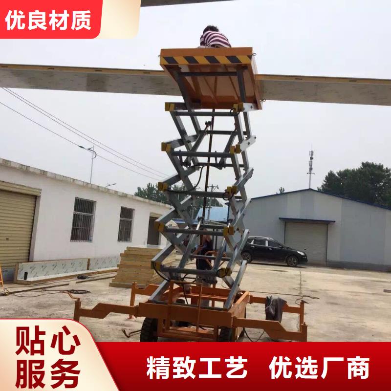 剪叉移动升降机厂家