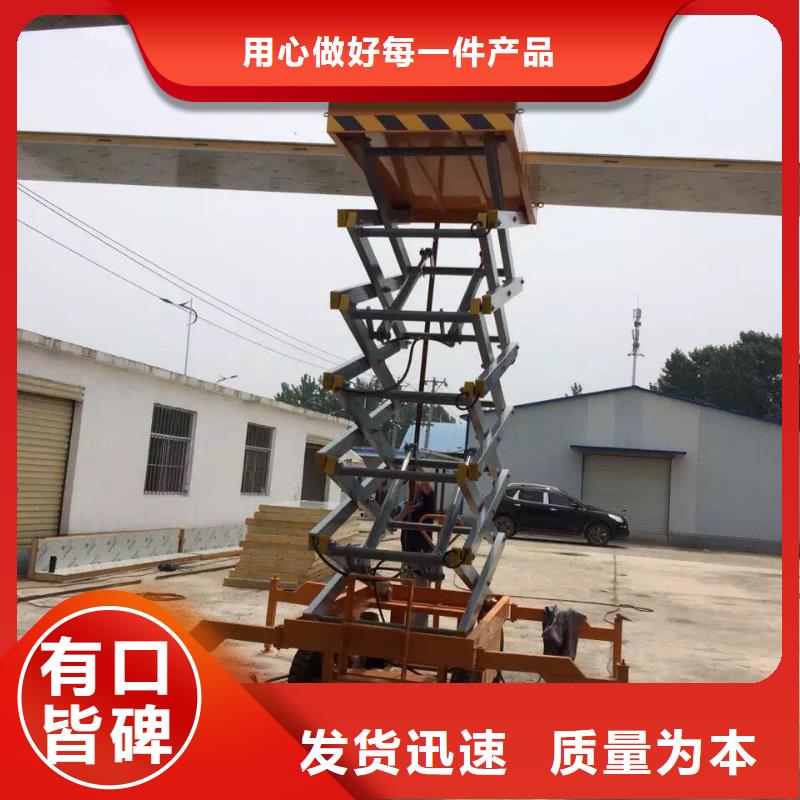 剪叉升降机价格