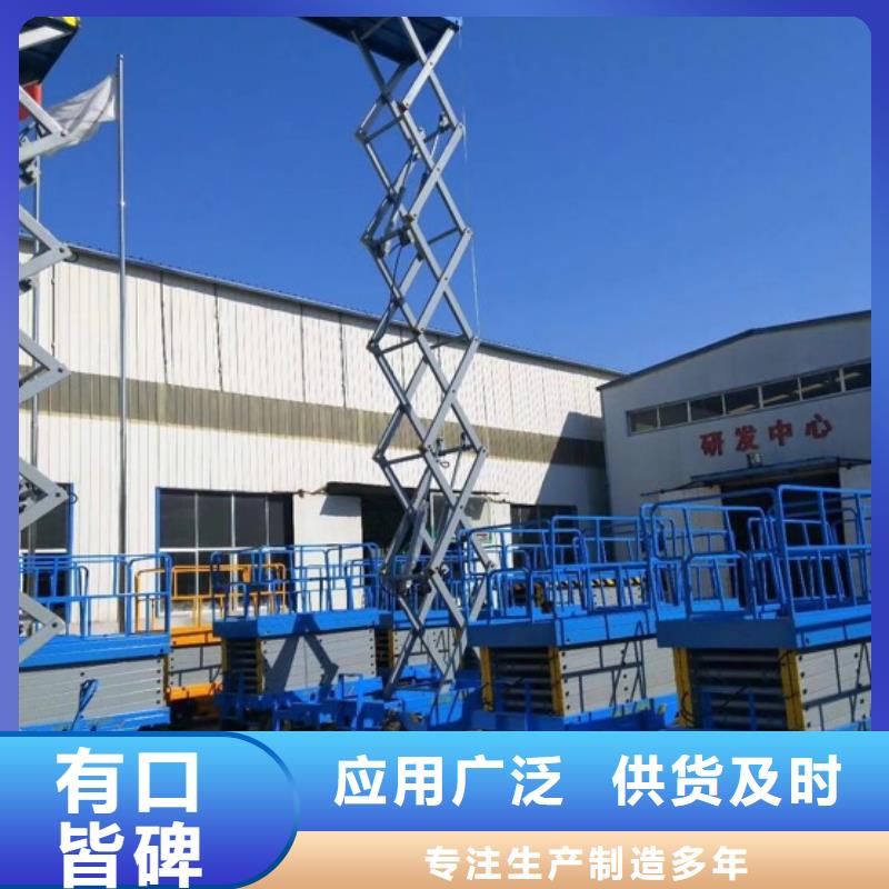 3吨固定剪叉式升降平台公司