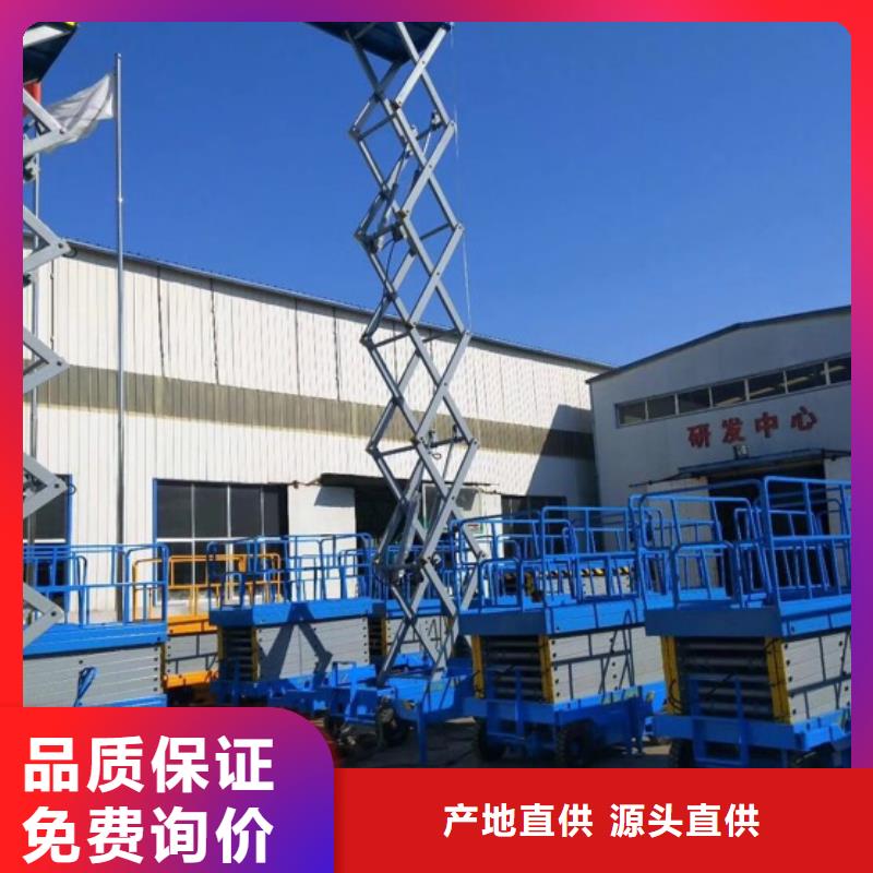 剪叉式升降机厂家