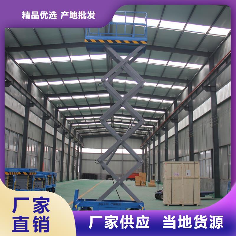 剪叉式可移动升降机公司