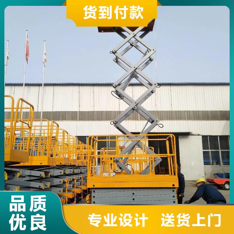 乐东县剪叉式液压升降机报价