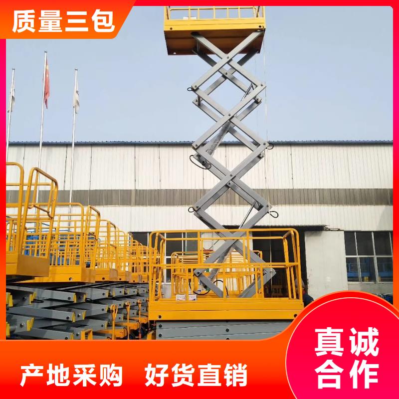 剪叉移动升降机采购
