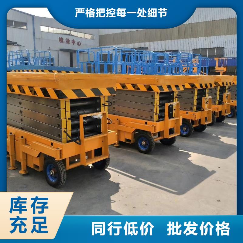 白沙县剪叉式升降机公司