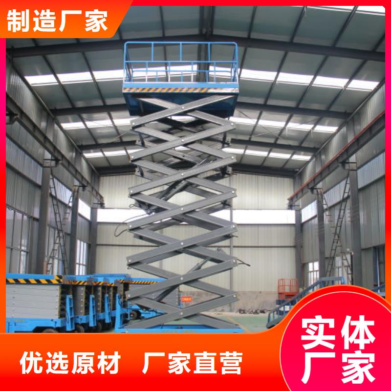 移动剪叉升降机多少钱团队