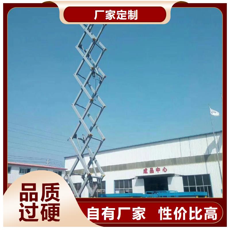 液压剪叉式升降平台报价