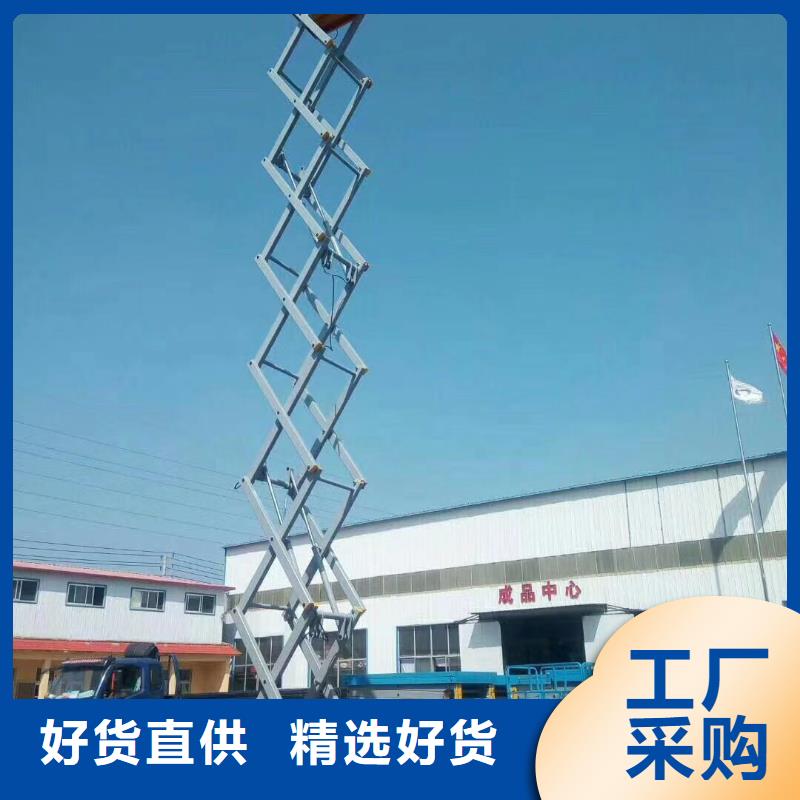 自行剪叉升降机报价