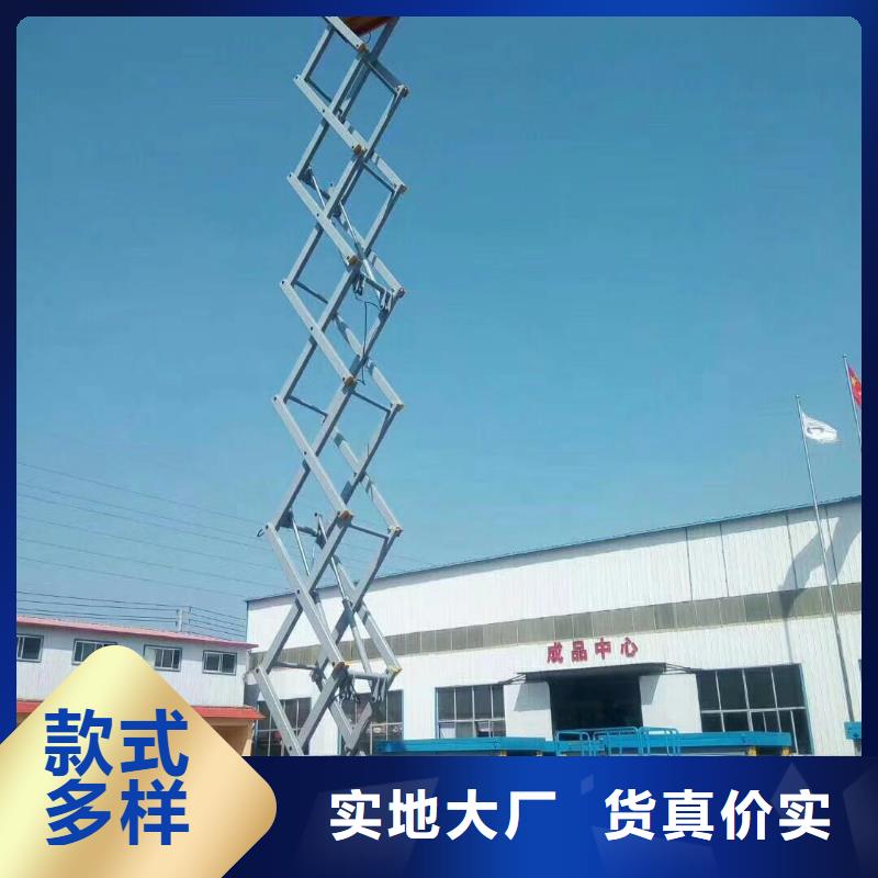 剪叉移动升降机采购
