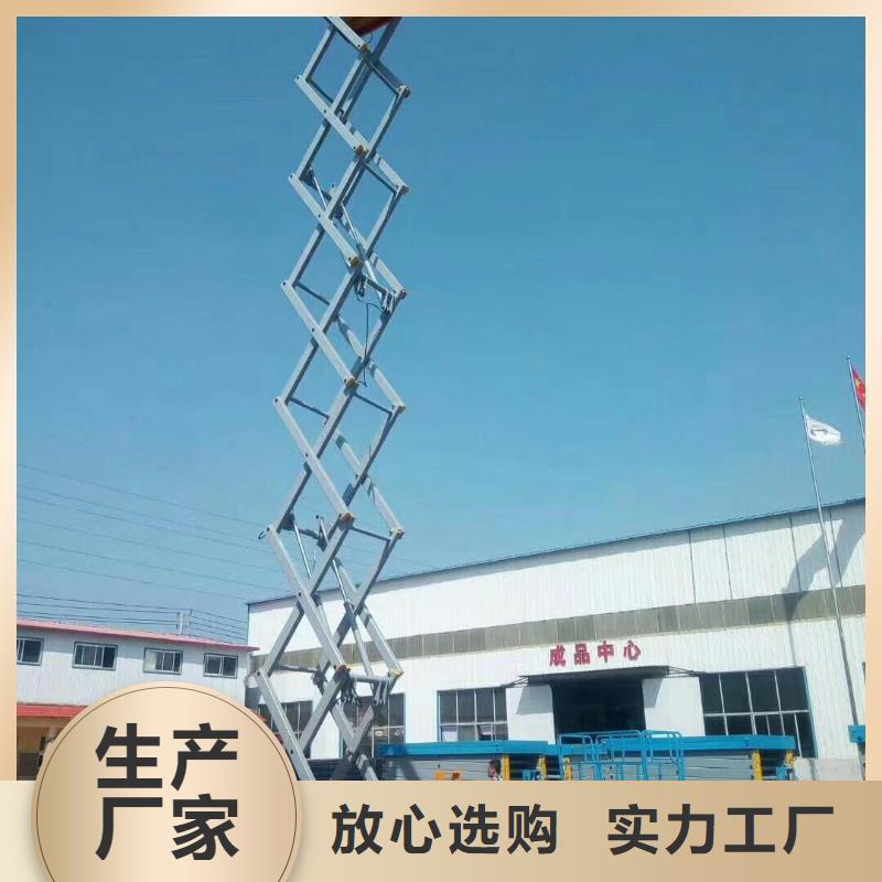 固定剪叉升降平台报价