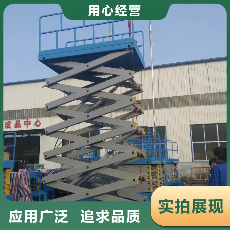 乐东县剪叉式移动式升降机供应