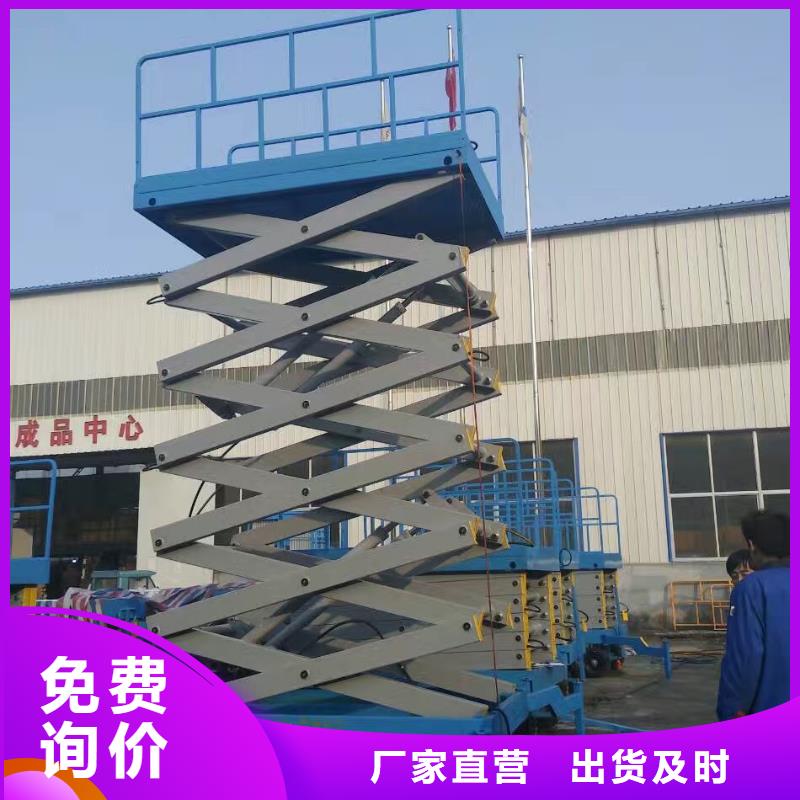剪叉移动升降机厂家