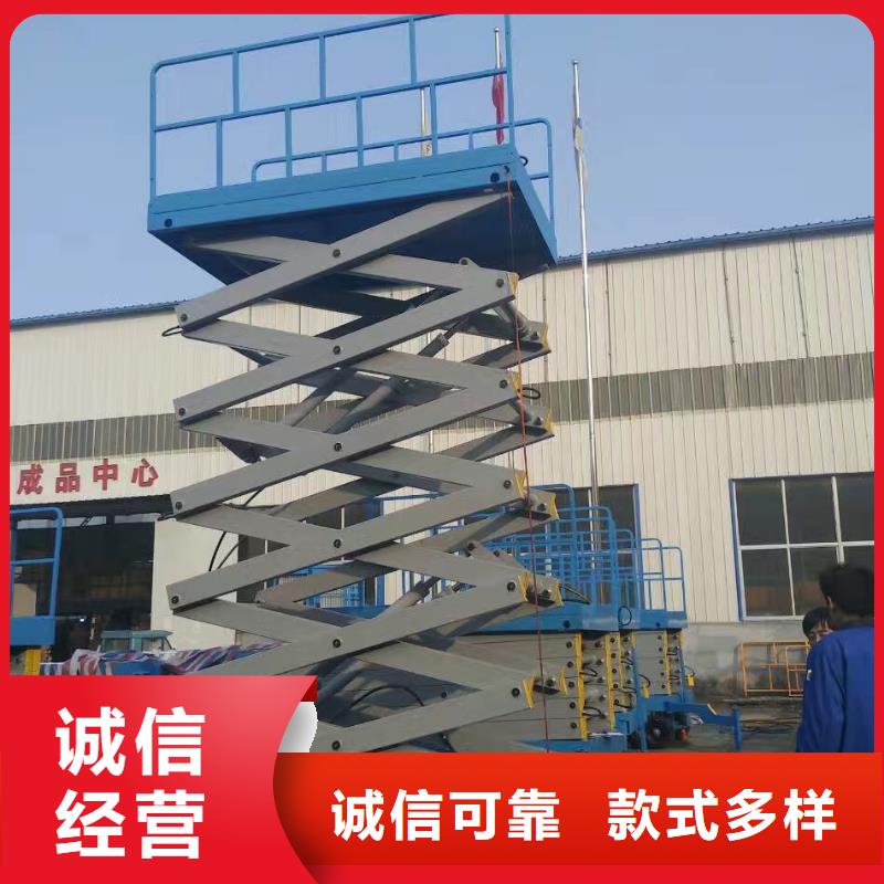 移动剪叉式升降机多少钱价格