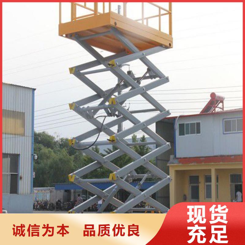 儋州市移动剪叉自行升降机价格