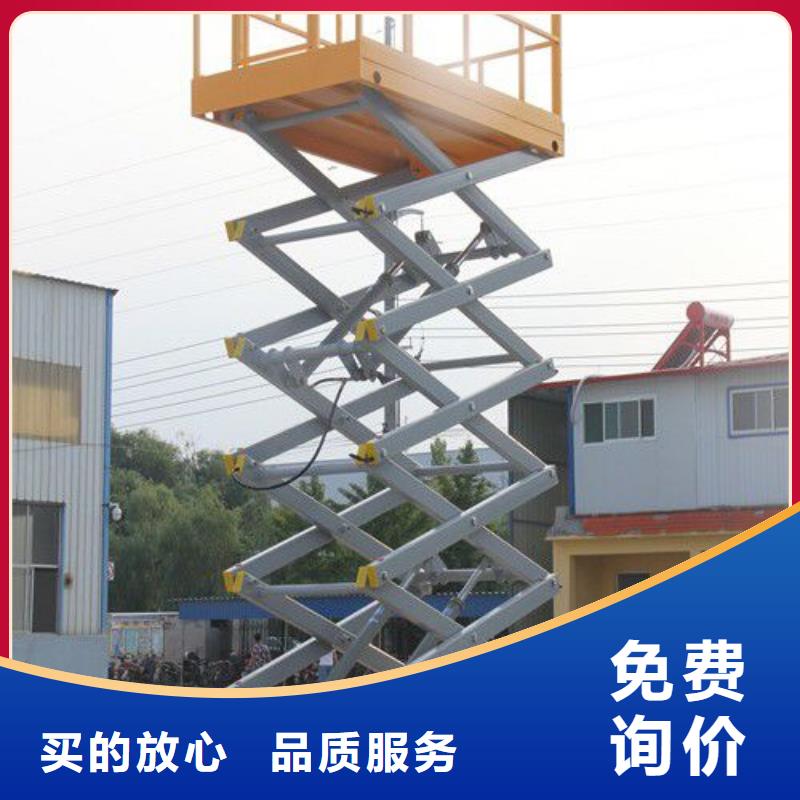 移动剪叉式升降机多少钱公司