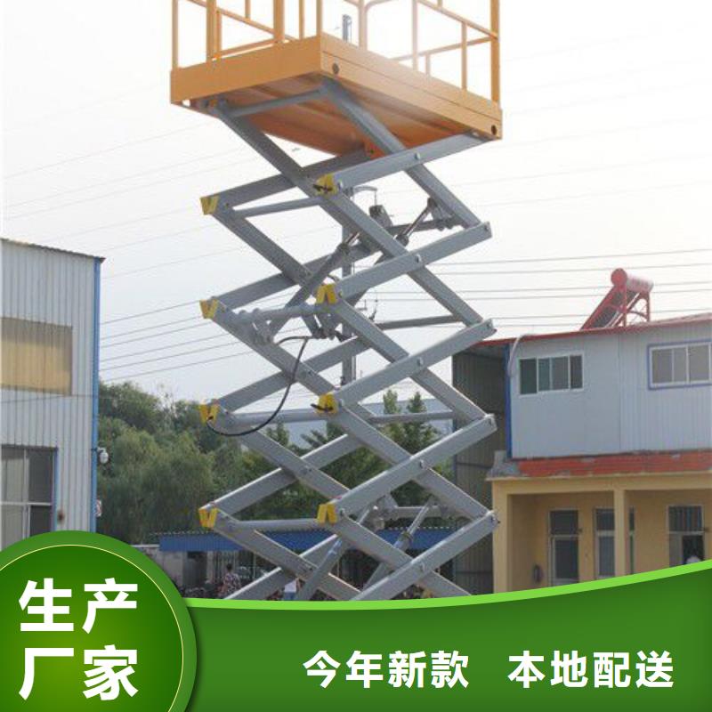 固定剪叉式升降平台报价