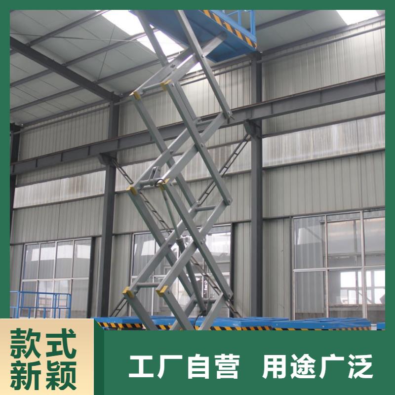 移动剪叉高空升降机采购