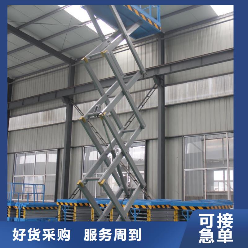 剪叉式液压升降平台公司