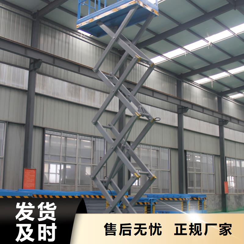 剪叉式可移动升降机公司