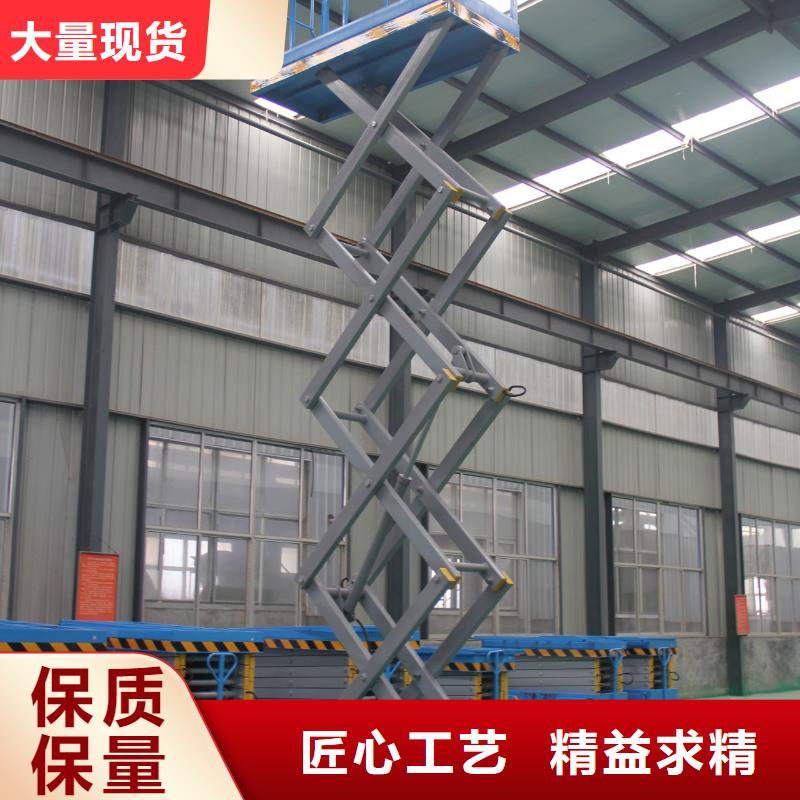 移动剪叉升降机生产厂家报价