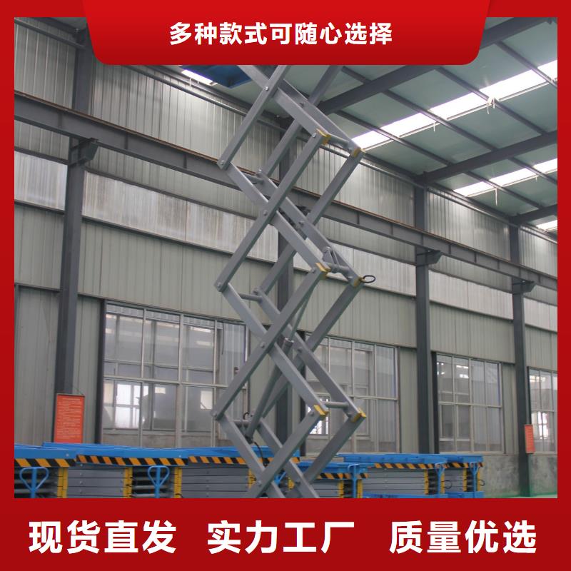移动剪叉升降机多少钱公司