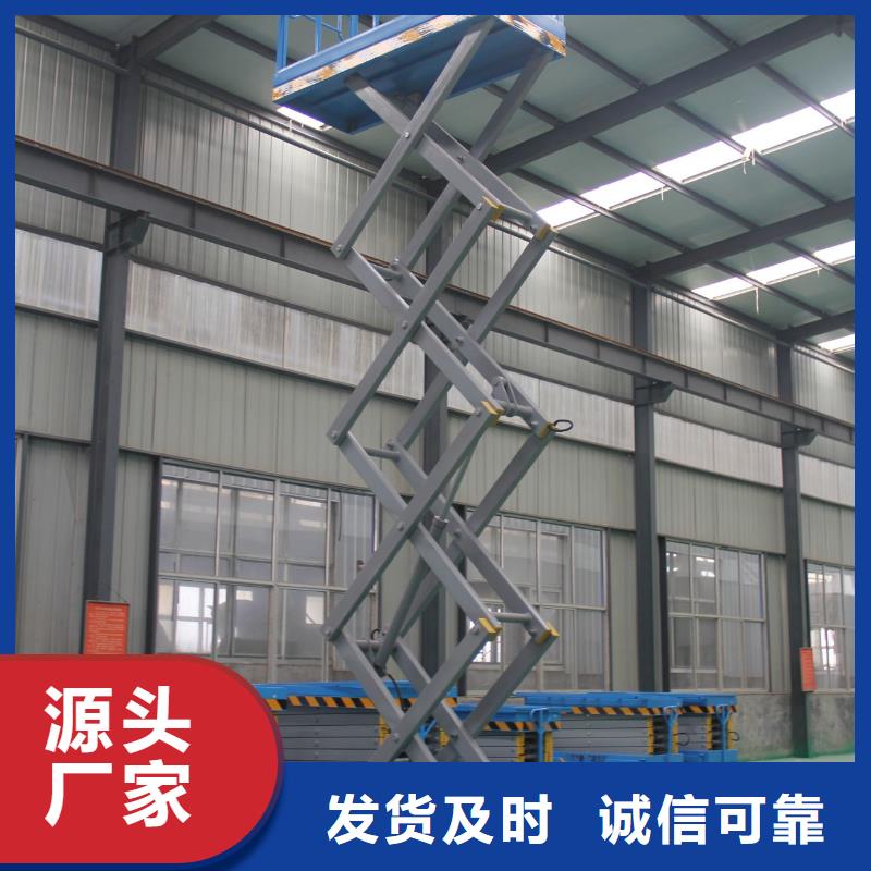 剪叉式升降机公司