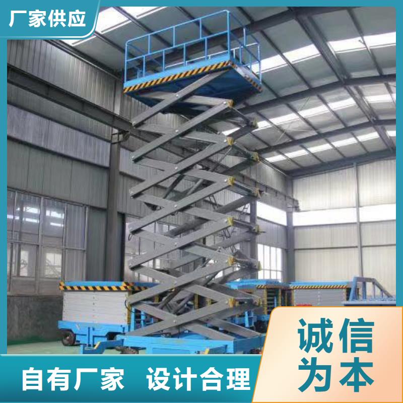 移动剪叉式升降机多少钱公司