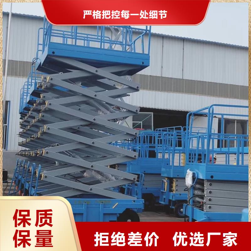 剪叉式移动式升降机厂家