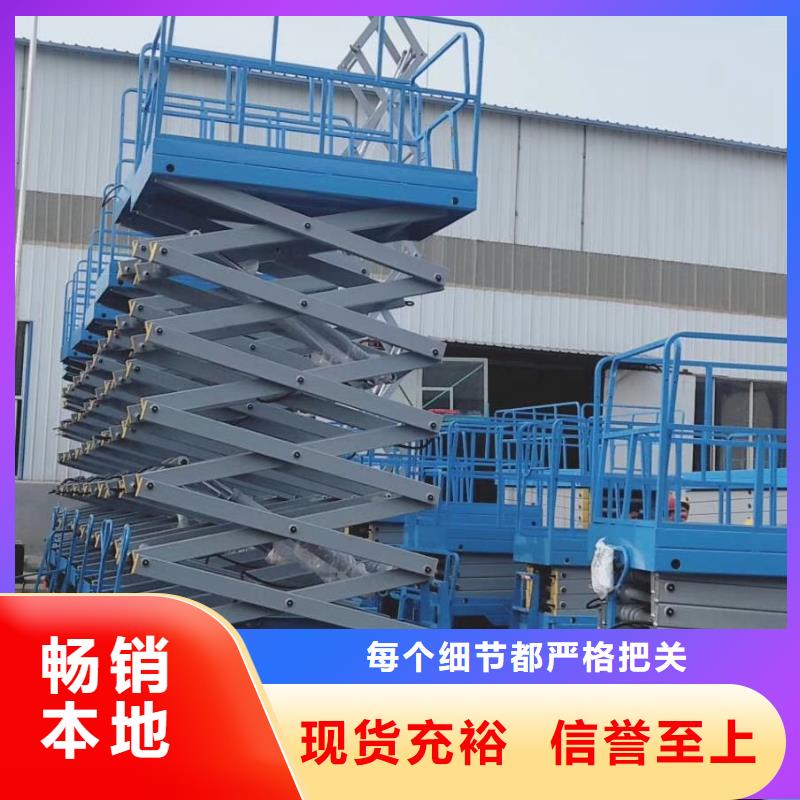 剪叉升降平台厂家厂家