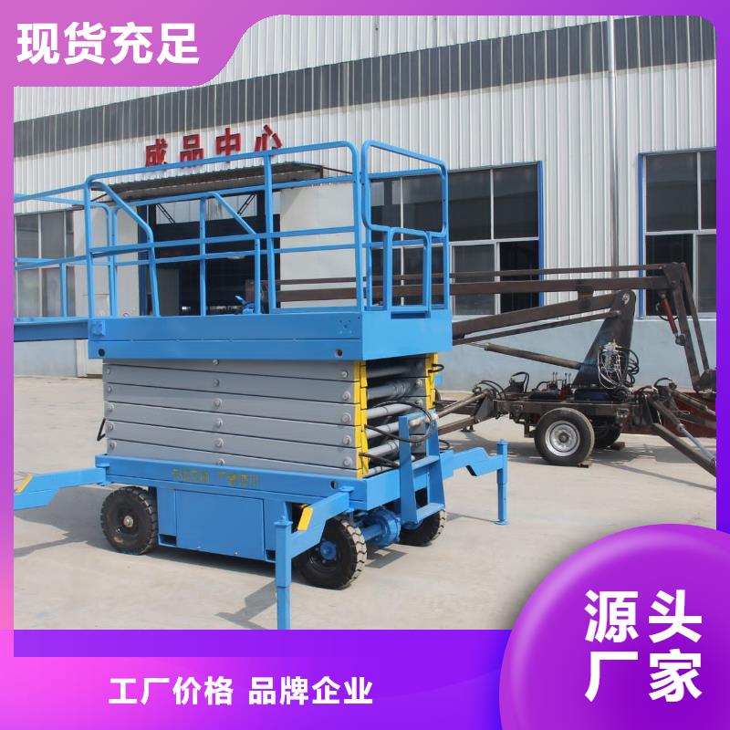 自行剪叉升降机供应