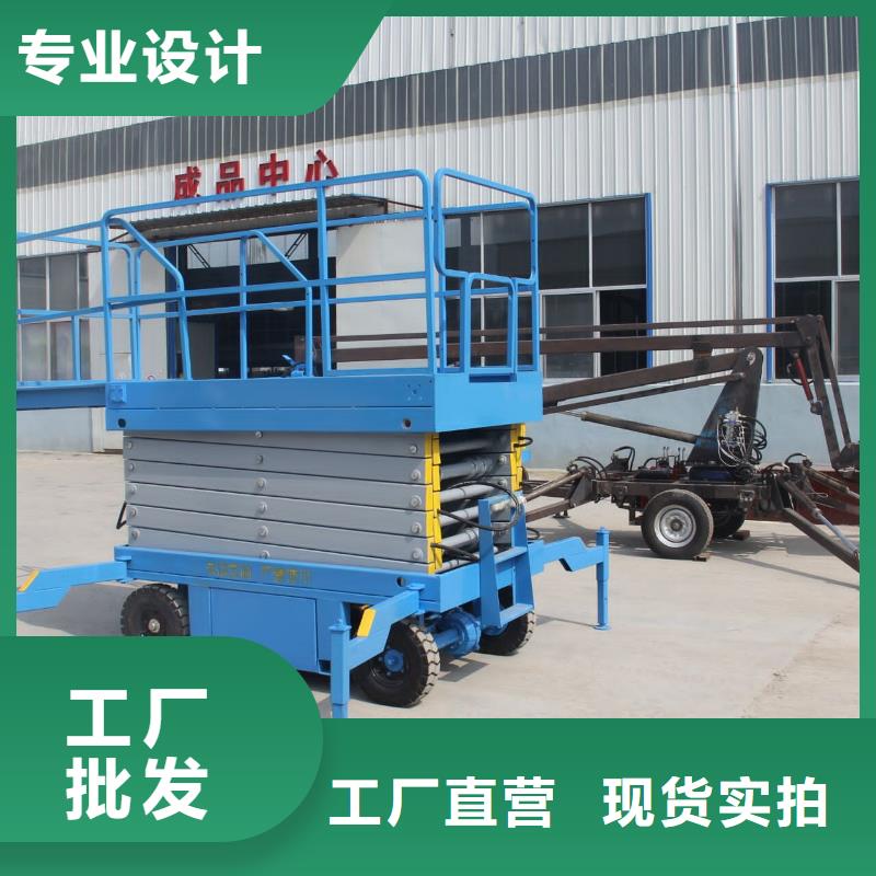 剪叉升降台厂家