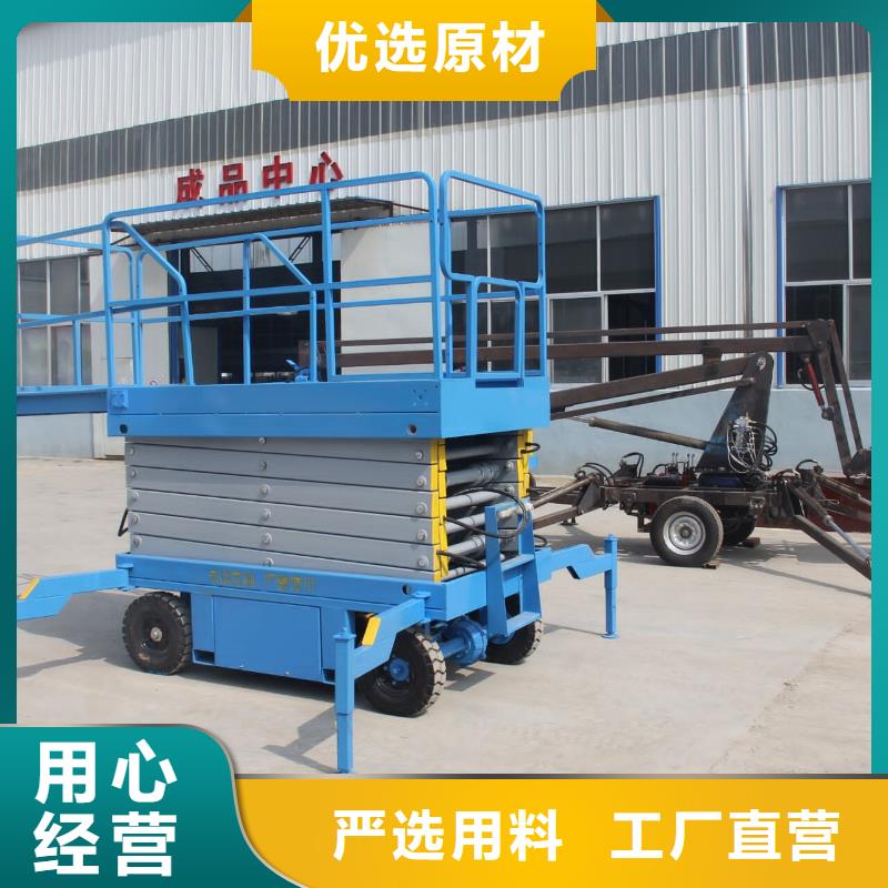澄迈县剪叉升降机报价