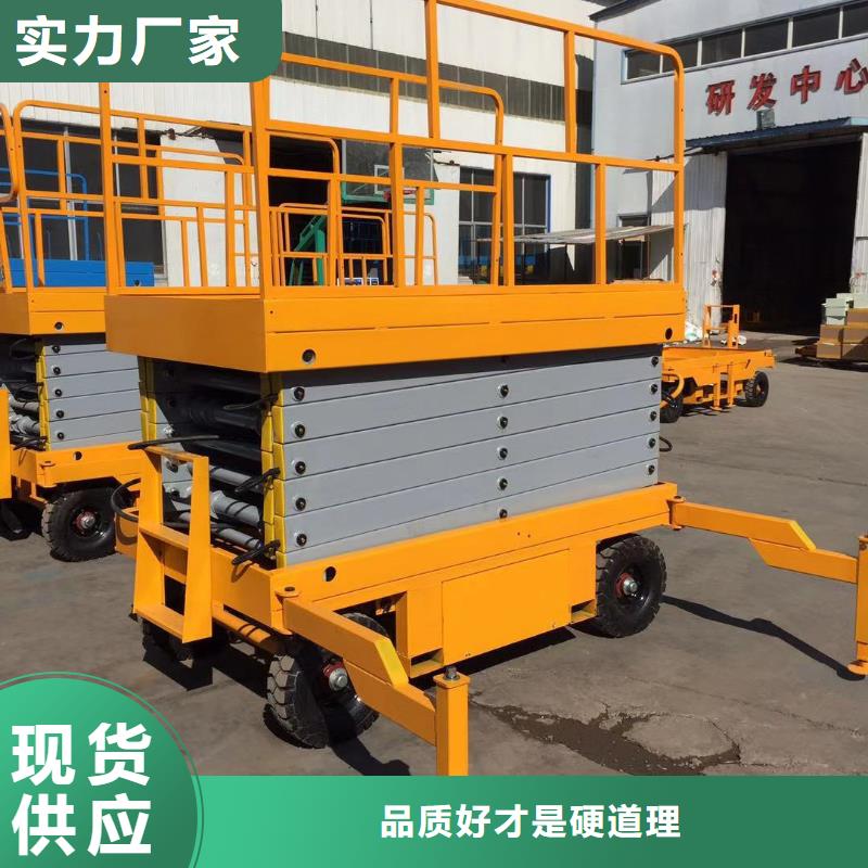 剪叉式移动式升降机采购