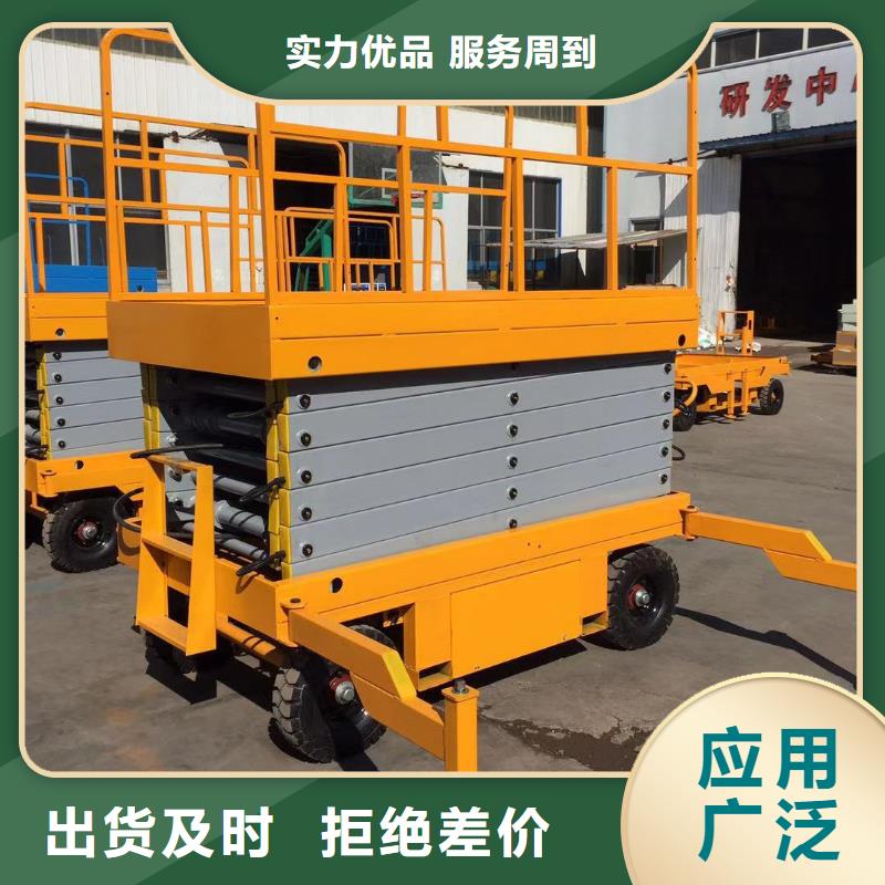 剪叉移动升降机价格