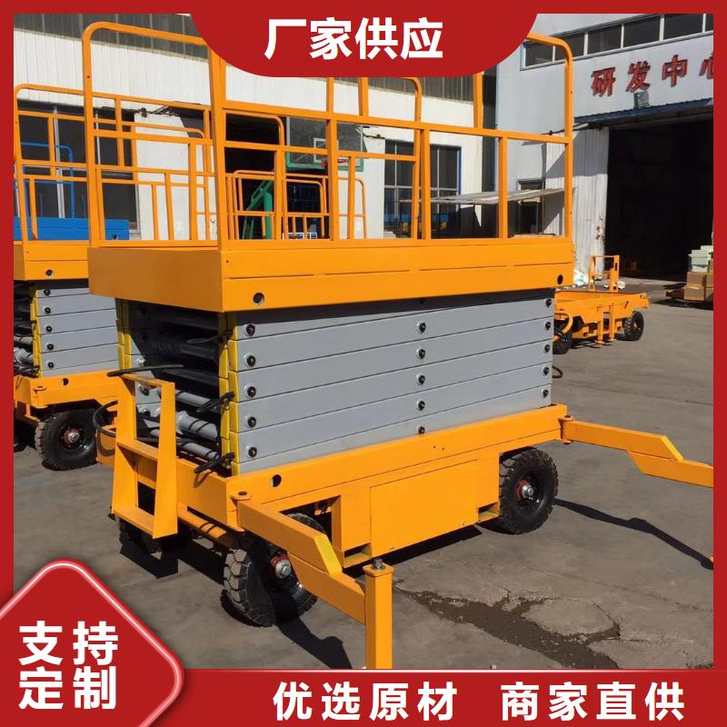 移动剪叉自行升降机厂家