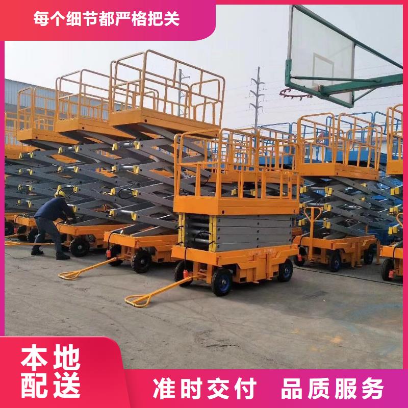 剪叉移动升降机公司