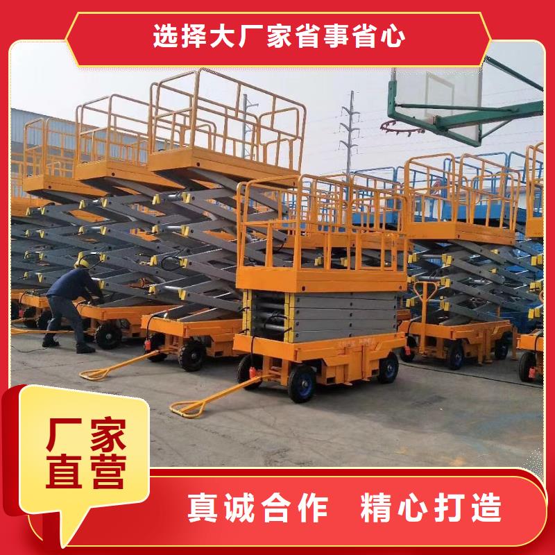 剪叉式移动式升降机厂家