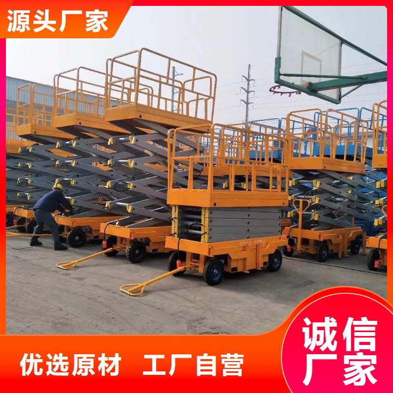 剪叉升降机采购