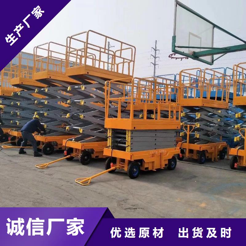 剪叉移动升降机供应