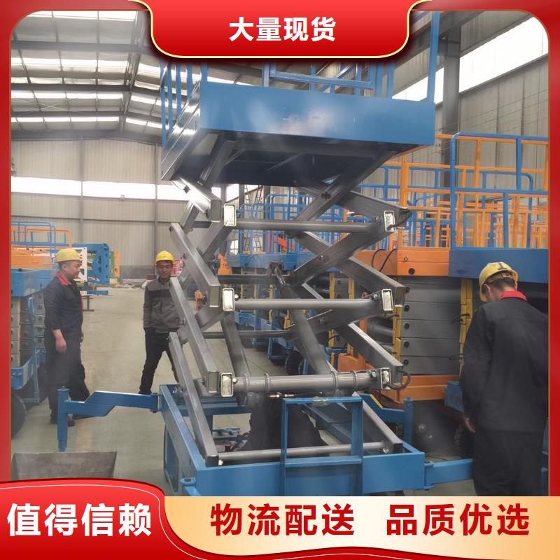剪叉式移动式升降机厂家