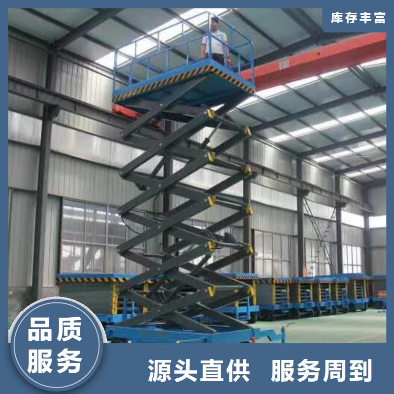 剪叉式升降机报价