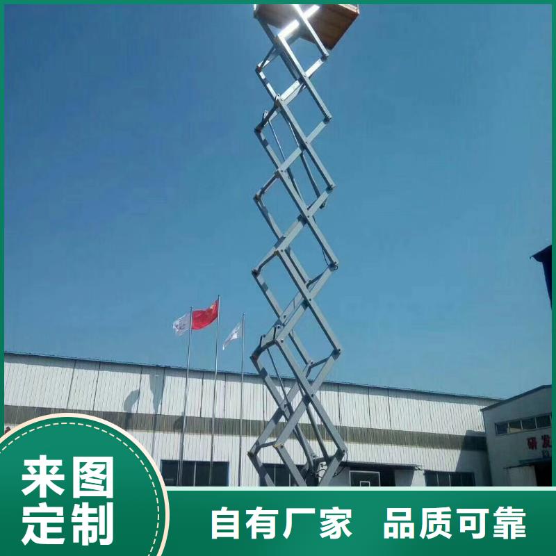 剪叉式升降机价格